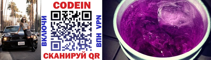Кодеиновый сироп Lean Purple Drank  продажа наркотиков  Сафоново 