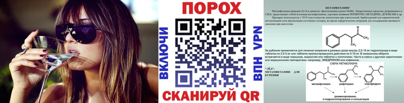 МЕТАМФЕТАМИН пудра Сафоново